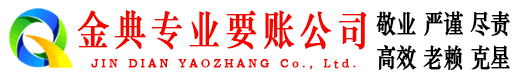 安新清债公司